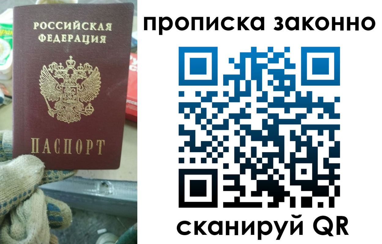 временная регистрация недорого в Владимире