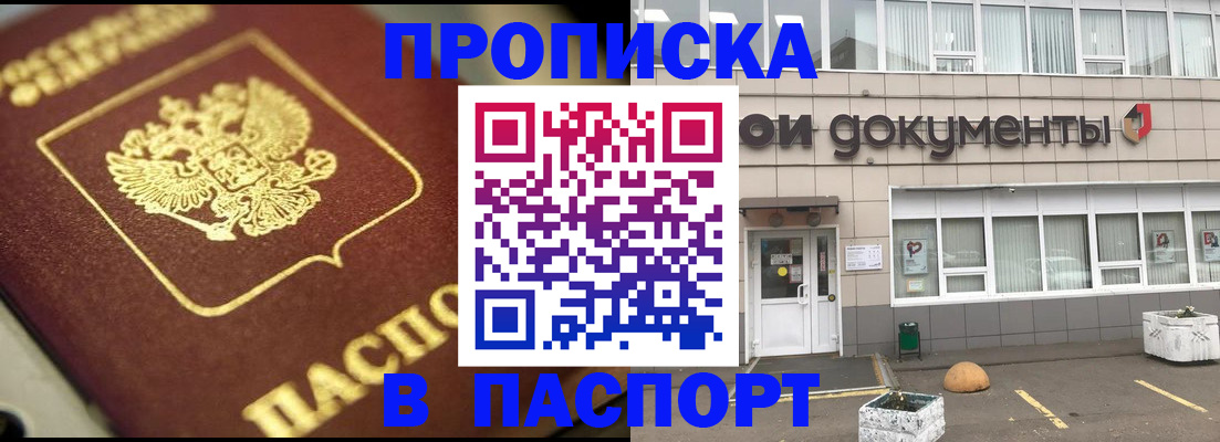 где прописаться в Владимире