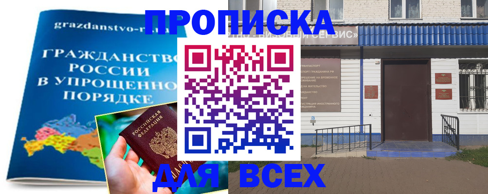 регистрация в Владимире