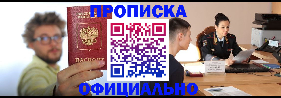 временная регистрация надежно в Владимире