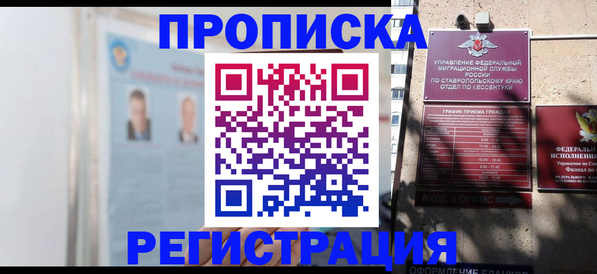 регистрация для дет. сада в Владимире