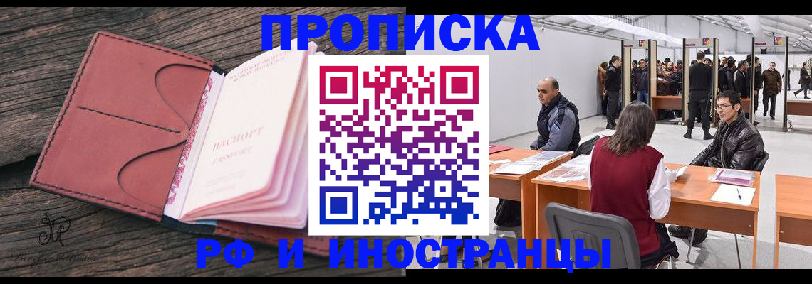 временная регистрация для школы в Владимире