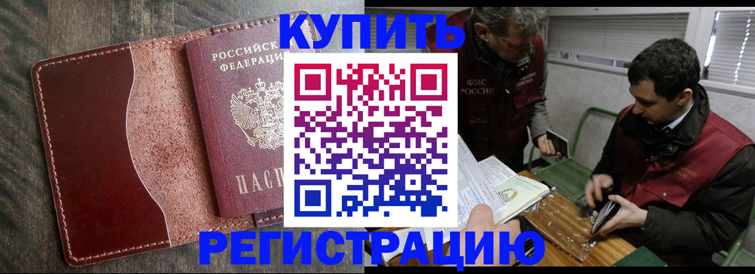 временная регистрация для школы в Владимире